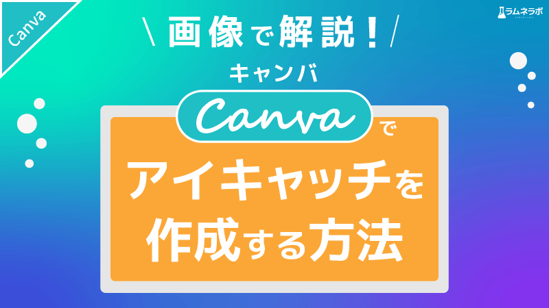 canva-eyes