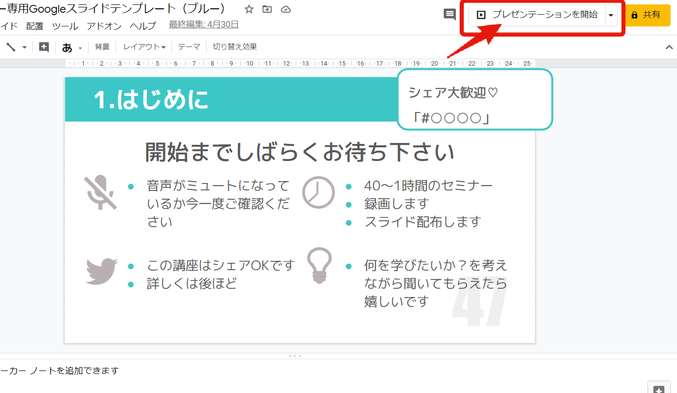 Google スライド 保存 方法 Google Aƒ Aƒ C A Aƒ