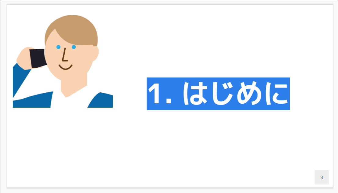 Googleスライド 写真の入れ方とおすすめの写真素材サイトまとめ ラムネラボ