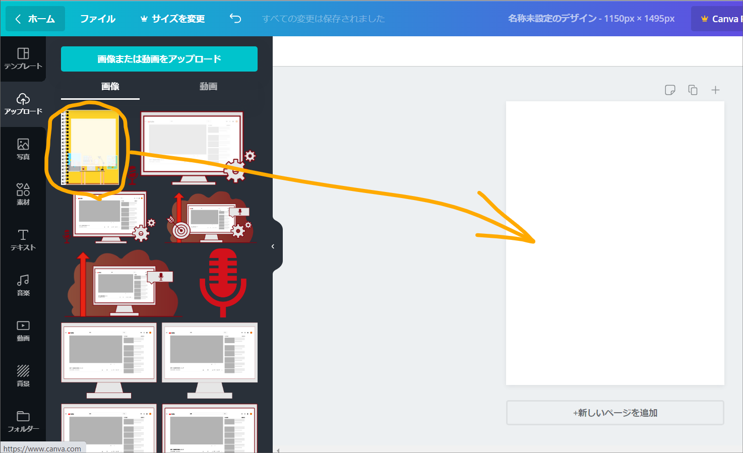 ラムネwordテンプレートの正面画像にcanvaを使って文字を入れる方法 ラムネラボ